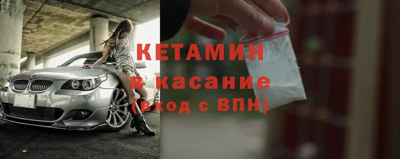 КЕТАМИН ketamine  KRAKEN вход  Пошехонье 